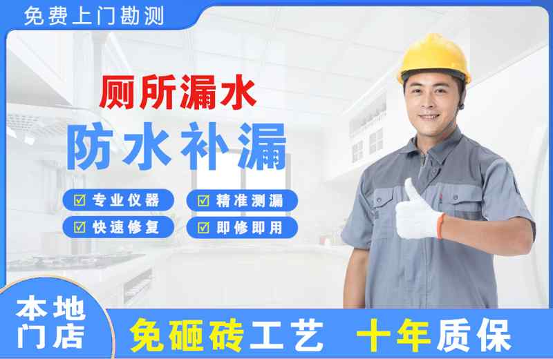 金华厕所漏水维修